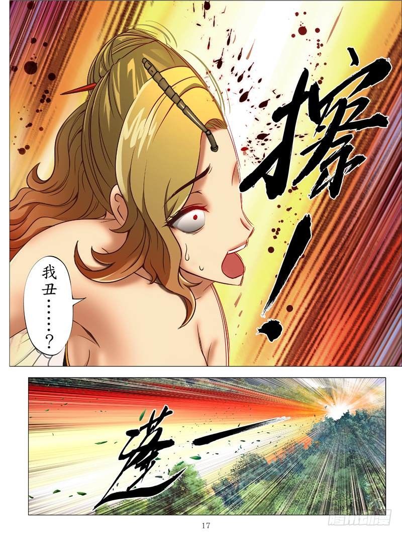 《魂兽纪》漫画最新章节黄金玄剑（下）免费下拉式在线观看章节第【7】张图片