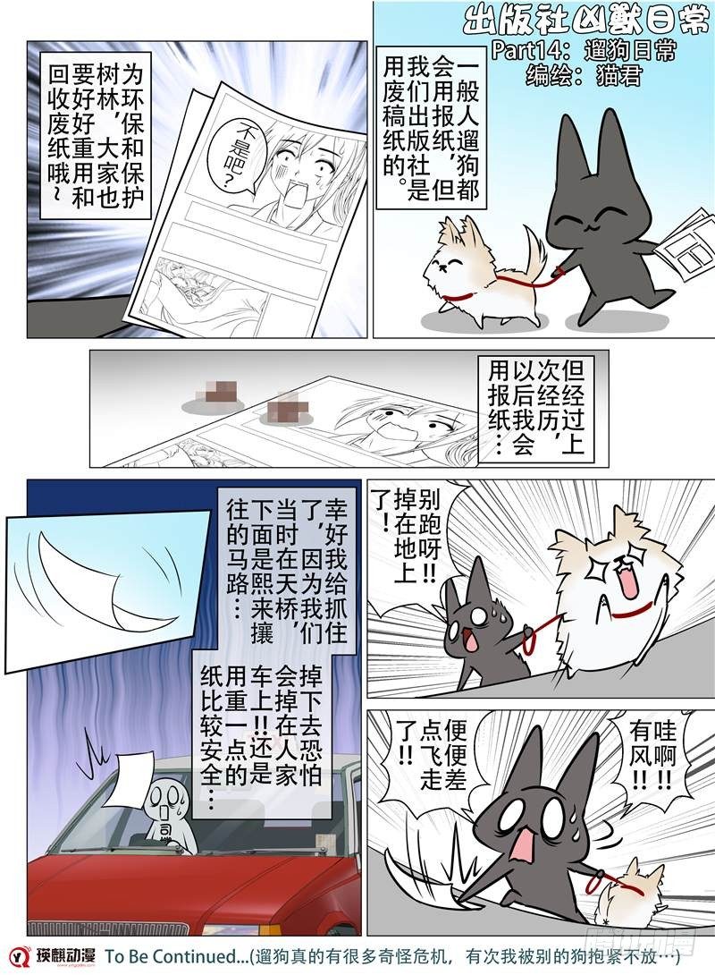 《魂兽纪》漫画最新章节战狂无双（下）免费下拉式在线观看章节第【11】张图片