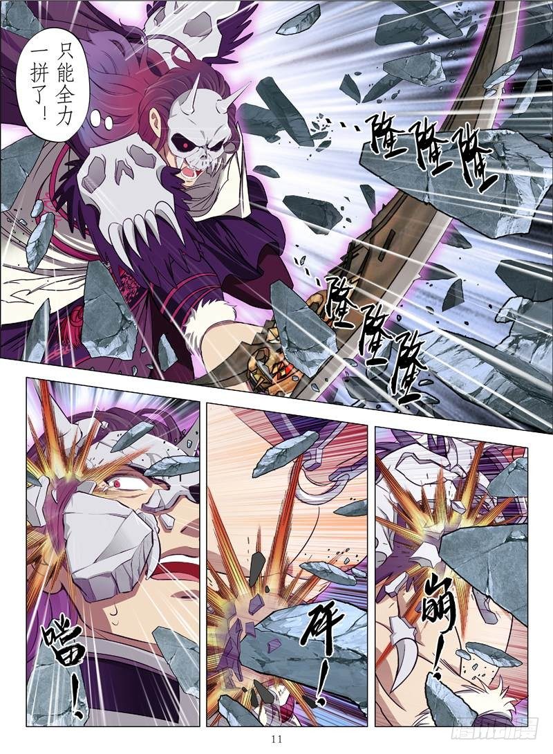 《魂兽纪》漫画最新章节战狂无双（下）免费下拉式在线观看章节第【2】张图片