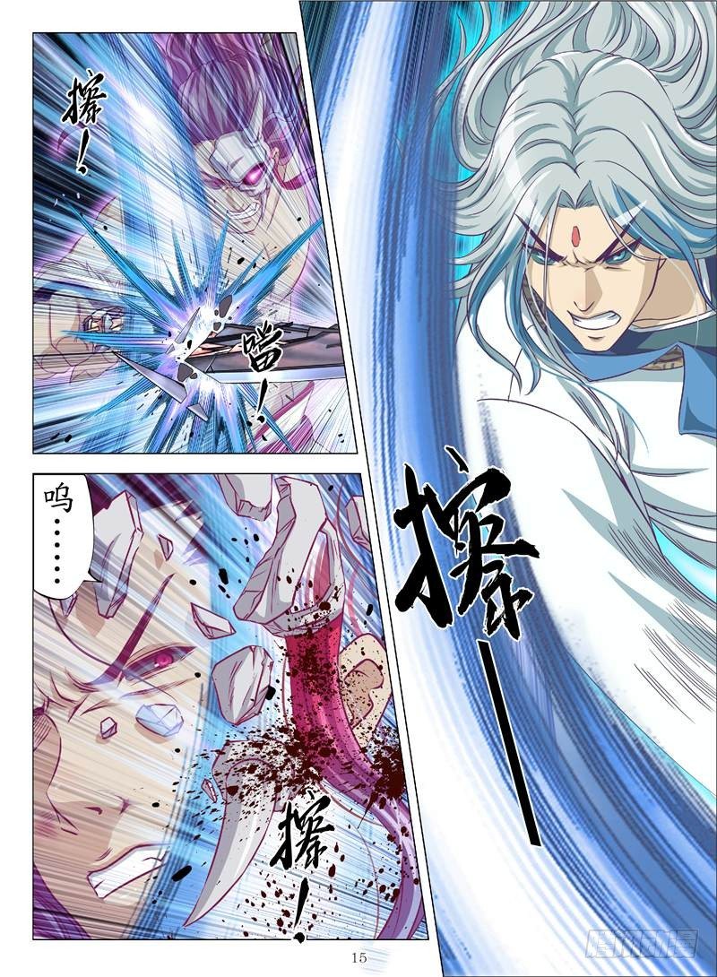 《魂兽纪》漫画最新章节战狂无双（下）免费下拉式在线观看章节第【6】张图片