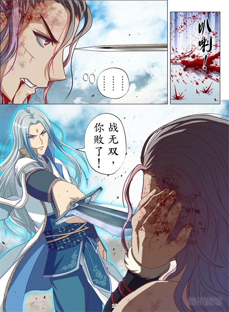 《魂兽纪》漫画最新章节战狂无双（下）免费下拉式在线观看章节第【7】张图片