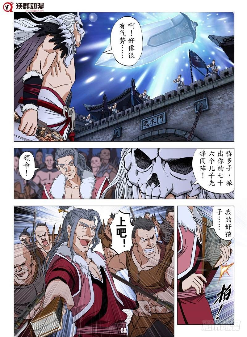 《魂兽纪》漫画最新章节正邪决（下）免费下拉式在线观看章节第【1】张图片