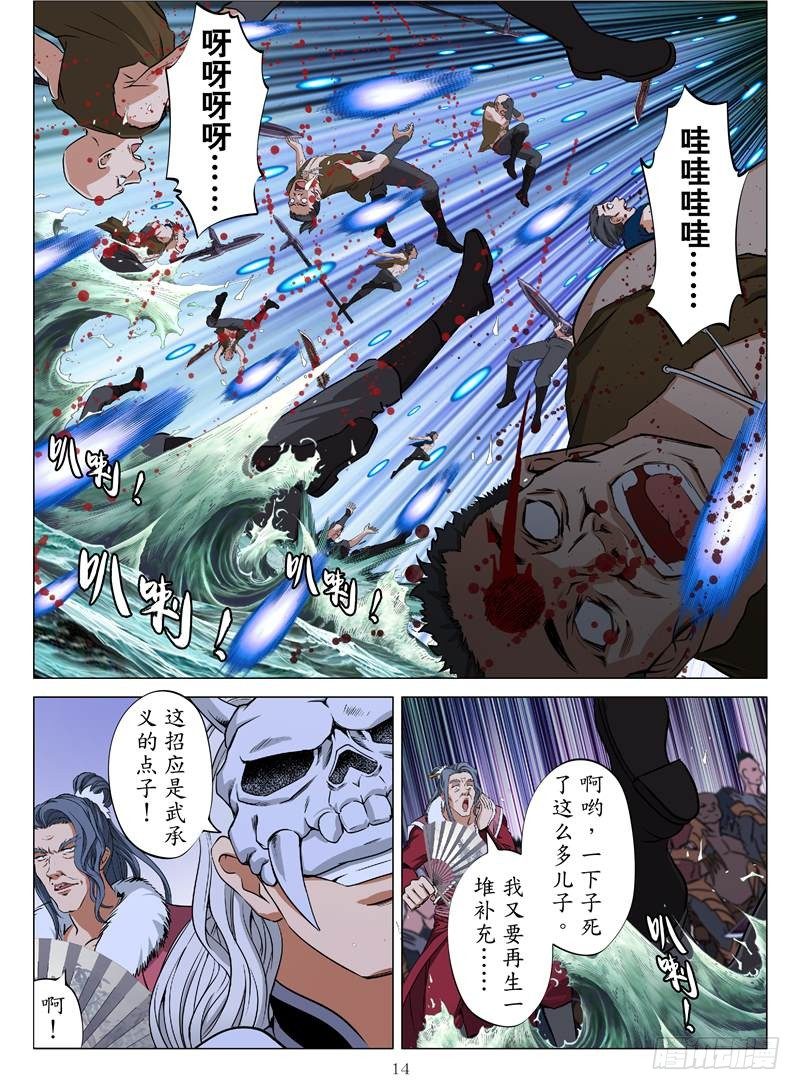 《魂兽纪》漫画最新章节正邪决（下）免费下拉式在线观看章节第【4】张图片