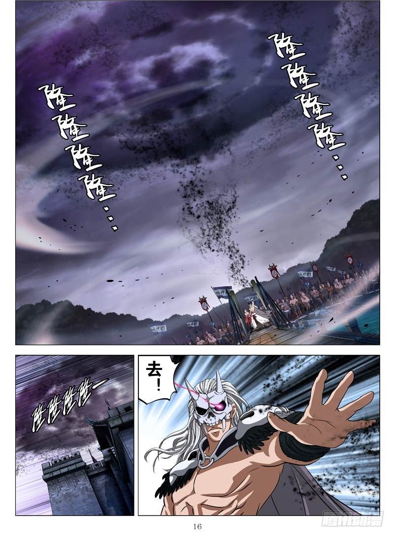 《魂兽纪》漫画最新章节正邪决（下）免费下拉式在线观看章节第【6】张图片