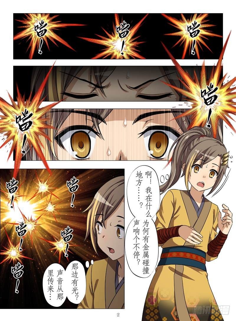 《魂兽纪》漫画最新章节黄金巫师（上）免费下拉式在线观看章节第【2】张图片