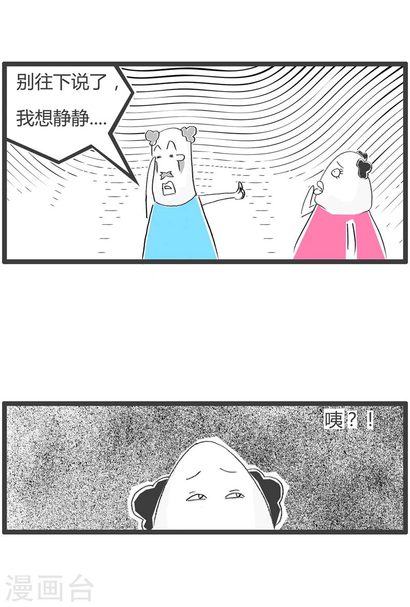 《火锅家族第二季》漫画最新章节第2话 明明喜欢我免费下拉式在线观看章节第【3】张图片