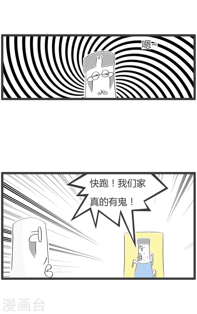 《火锅家族第二季》漫画最新章节第106话 我家的保姆免费下拉式在线观看章节第【4】张图片