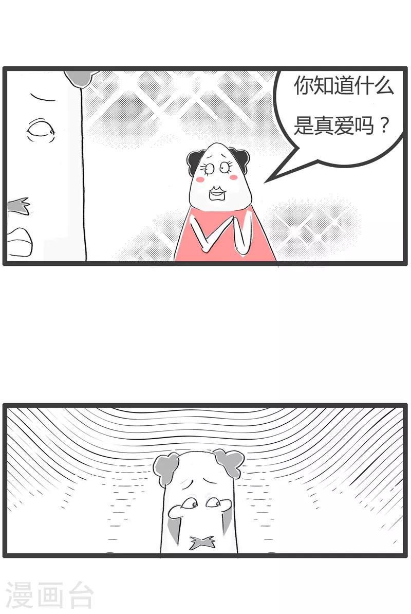 《火锅家族第二季》漫画最新章节第108话 言之有理免费下拉式在线观看章节第【3】张图片