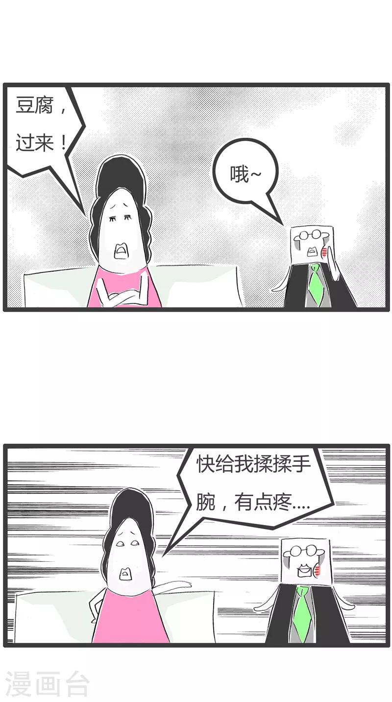 《火锅家族第二季》漫画最新章节第112话 蛮横无理免费下拉式在线观看章节第【2】张图片