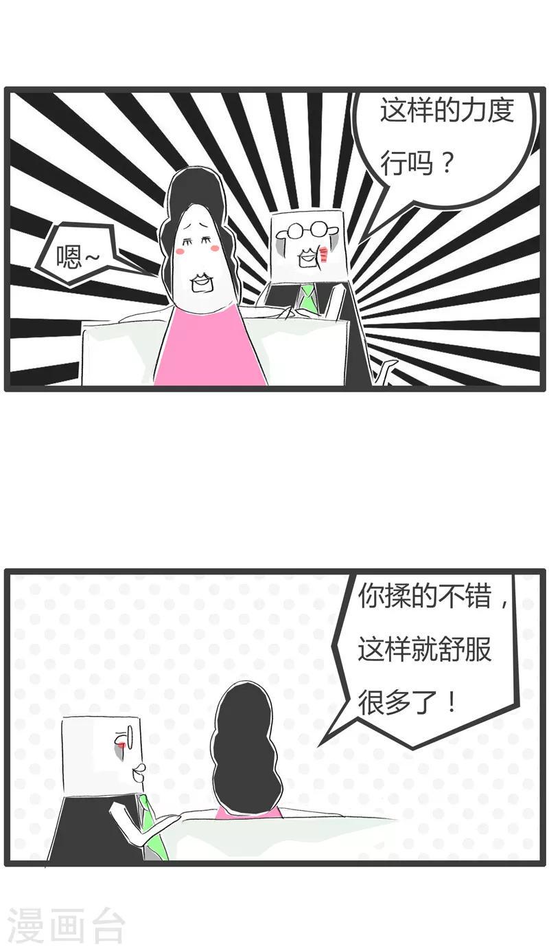 《火锅家族第二季》漫画最新章节第112话 蛮横无理免费下拉式在线观看章节第【3】张图片