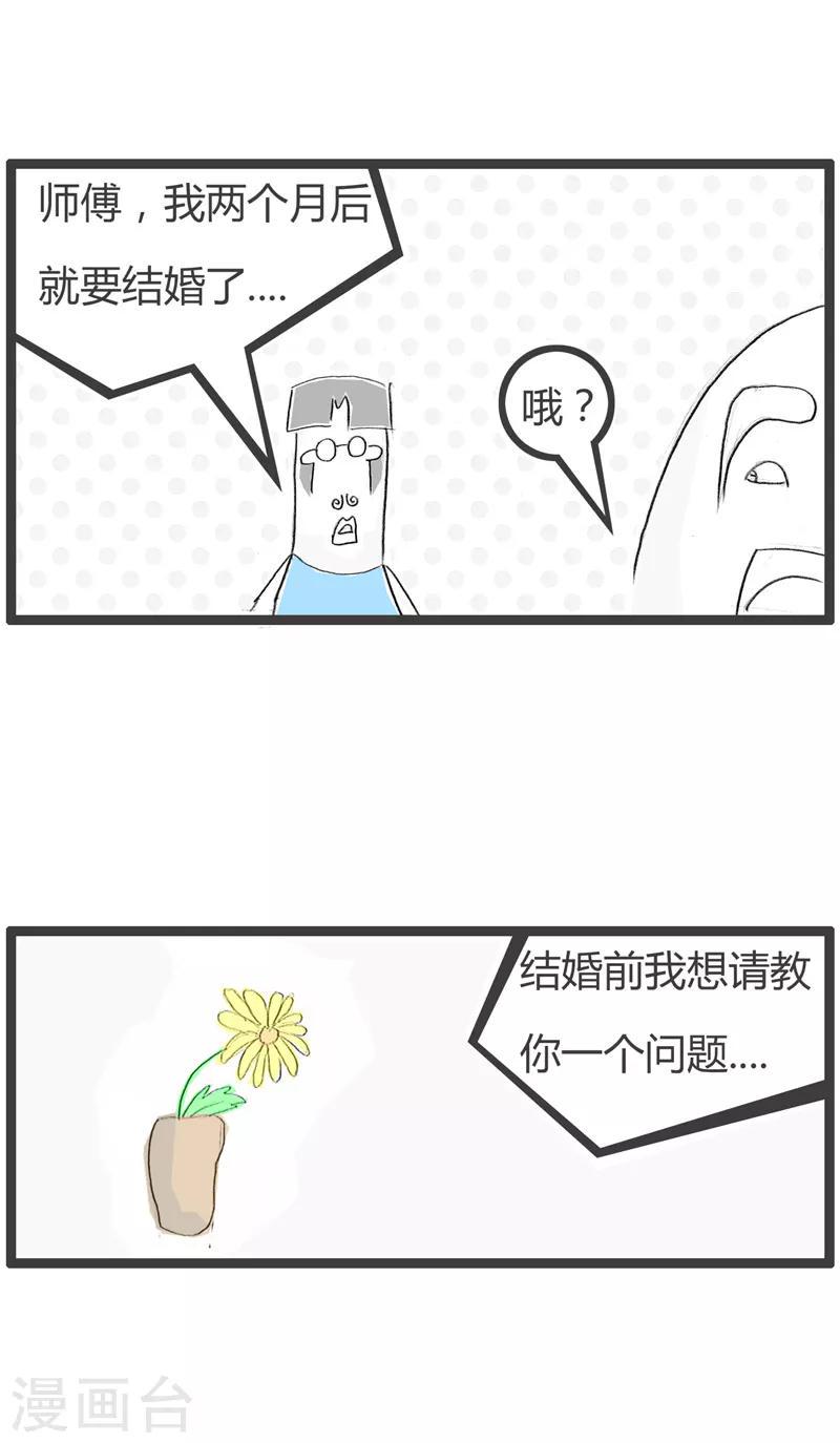 《火锅家族第二季》漫画最新章节第113话 亲身经历免费下拉式在线观看章节第【2】张图片