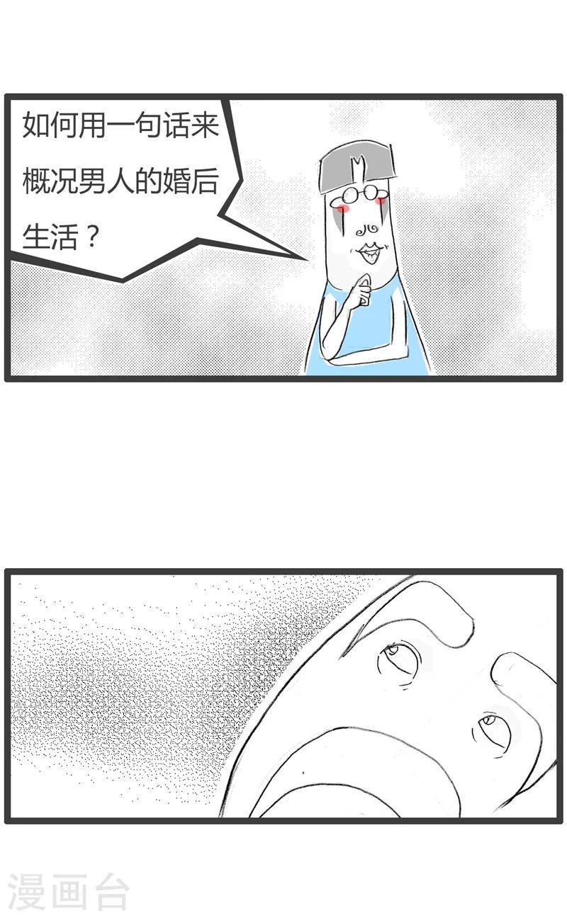 《火锅家族第二季》漫画最新章节第113话 亲身经历免费下拉式在线观看章节第【3】张图片