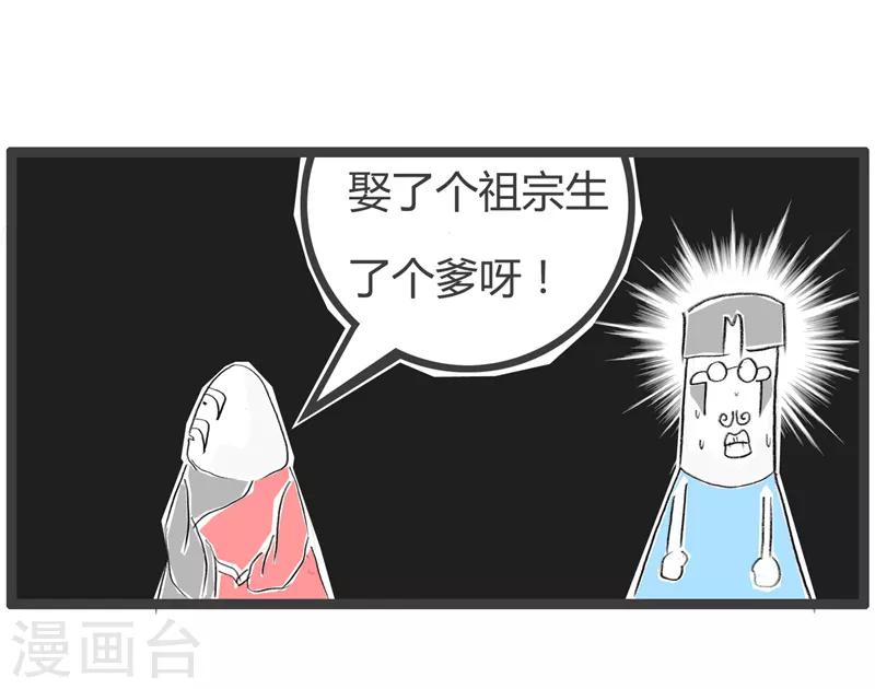 《火锅家族第二季》漫画最新章节第113话 亲身经历免费下拉式在线观看章节第【4】张图片