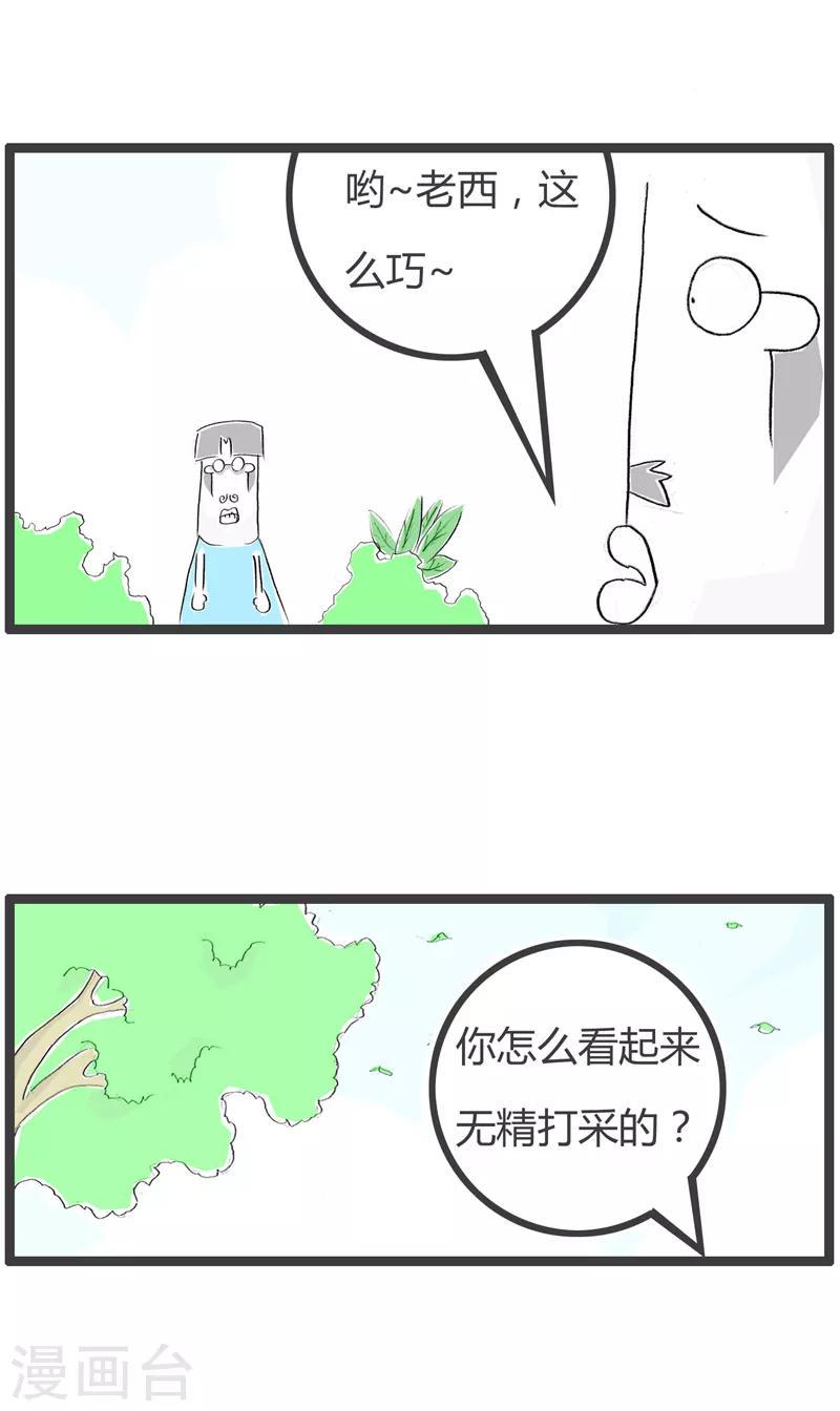 《火锅家族第二季》漫画最新章节第115话 与空姐相处免费下拉式在线观看章节第【2】张图片