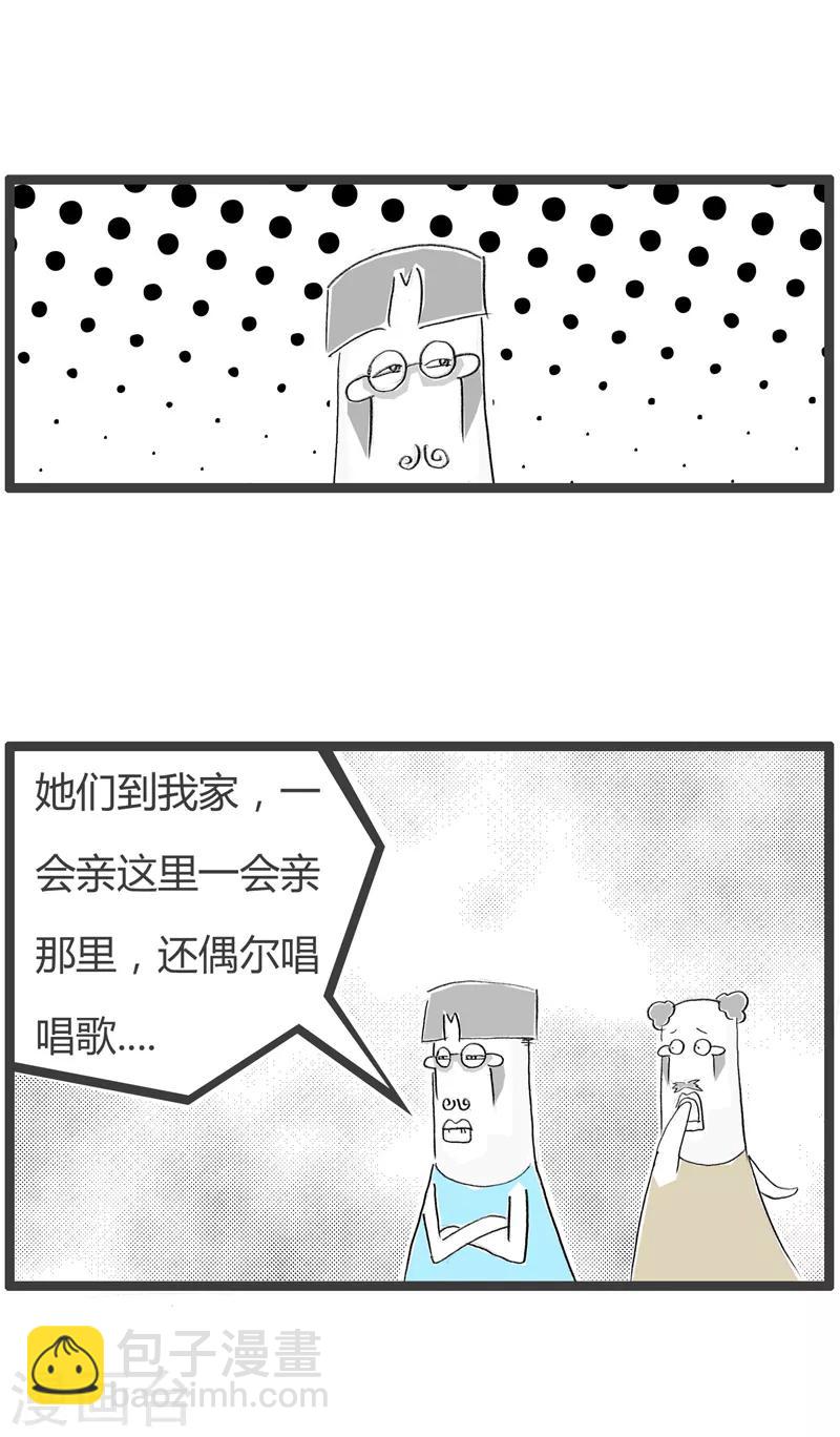 《火锅家族第二季》漫画最新章节第115话 与空姐相处免费下拉式在线观看章节第【4】张图片