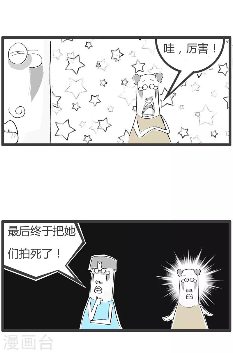 《火锅家族第二季》漫画最新章节第115话 与空姐相处免费下拉式在线观看章节第【6】张图片