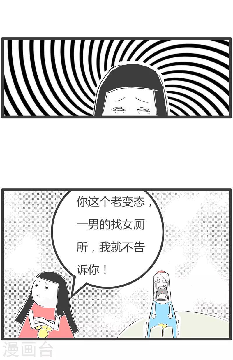 《火锅家族第二季》漫画最新章节第117话 找厕所免费下拉式在线观看章节第【5】张图片