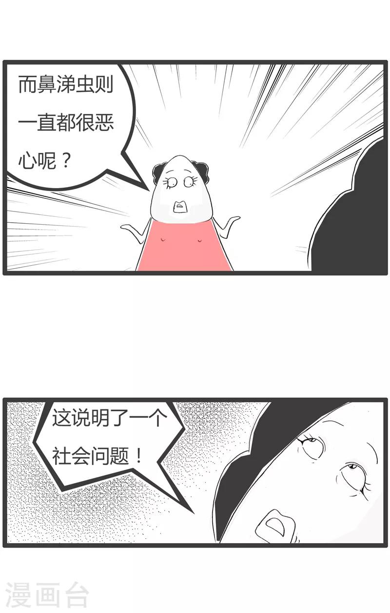 《火锅家族第二季》漫画最新章节第118话 共同命运免费下拉式在线观看章节第【3】张图片