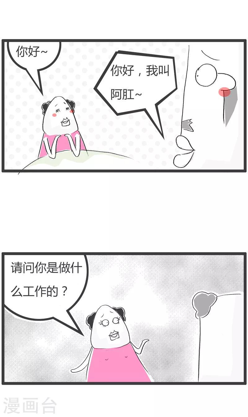 《火锅家族第二季》漫画最新章节第119话 慈善家免费下拉式在线观看章节第【2】张图片