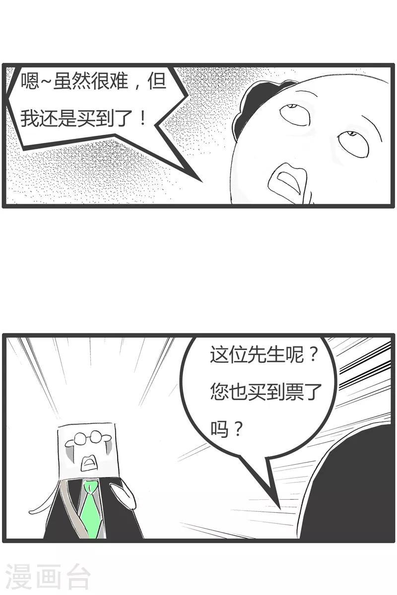 《火锅家族第二季》漫画最新章节第120话 接受采访免费下拉式在线观看章节第【3】张图片