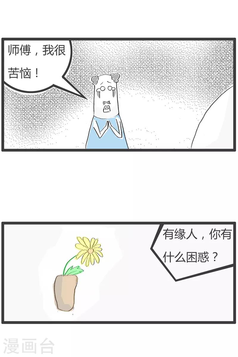 《火锅家族第二季》漫画最新章节第121话 我要戒烟免费下拉式在线观看章节第【2】张图片