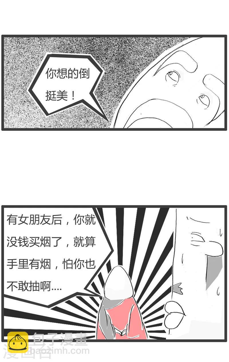 《火锅家族第二季》漫画最新章节第121话 我要戒烟免费下拉式在线观看章节第【5】张图片