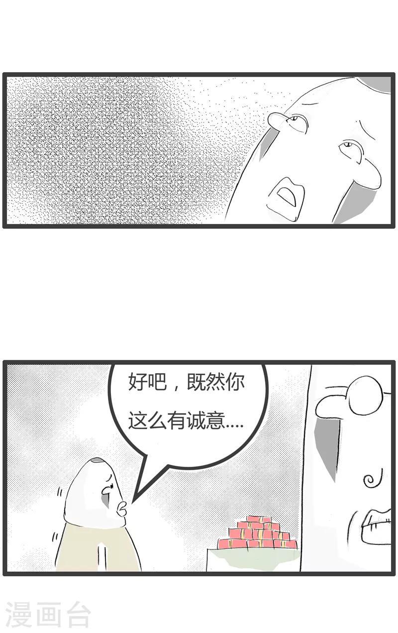 《火锅家族第二季》漫画最新章节第122话 出手阔绰免费下拉式在线观看章节第【3】张图片