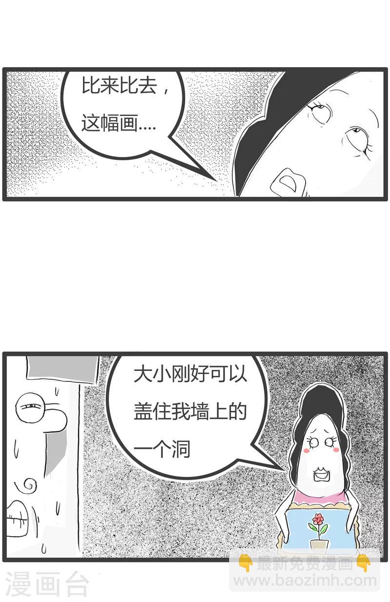 《火锅家族第二季》漫画最新章节第124话 装饰画免费下拉式在线观看章节第【5】张图片