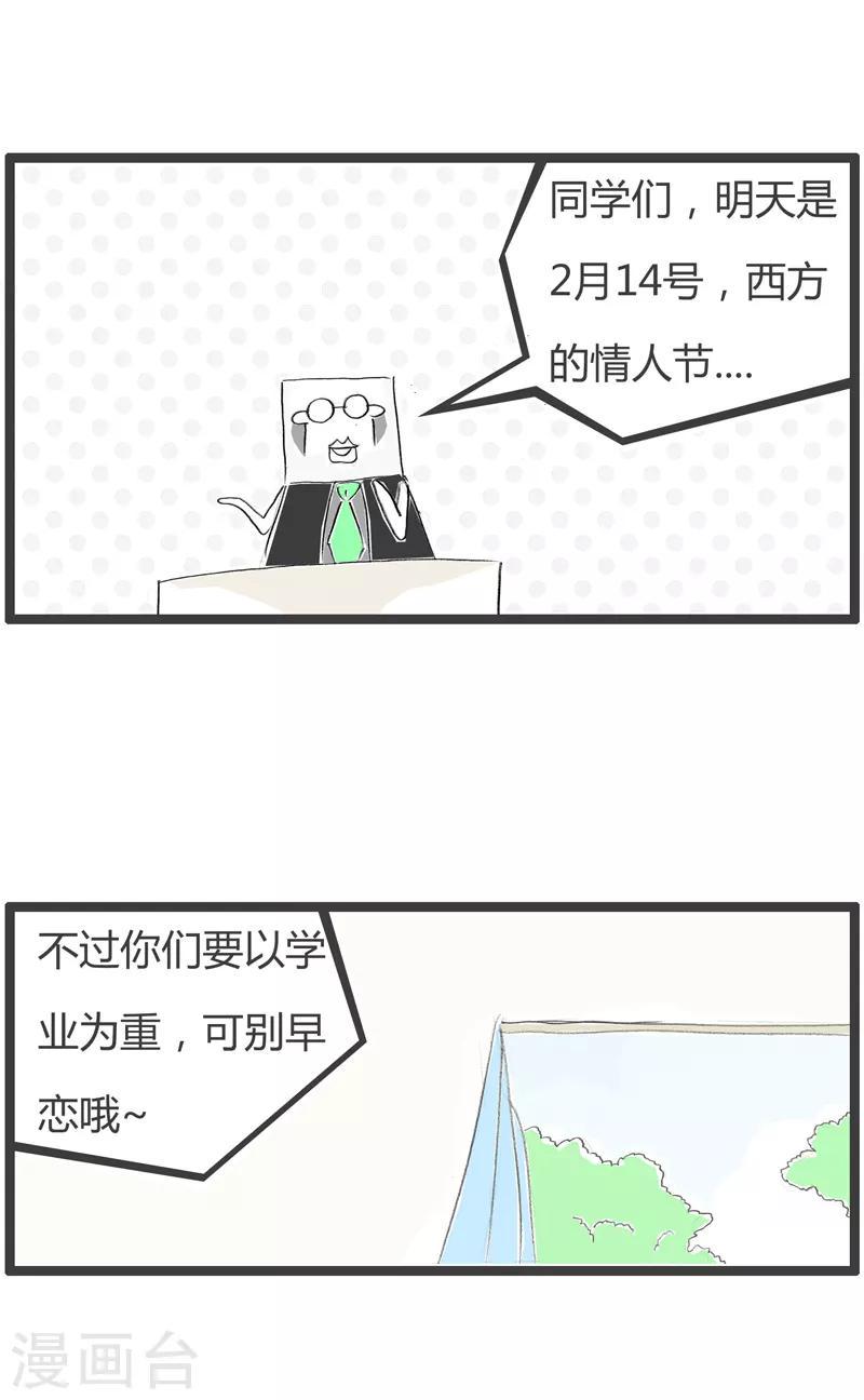 《火锅家族第二季》漫画最新章节第125话 一无所有免费下拉式在线观看章节第【2】张图片