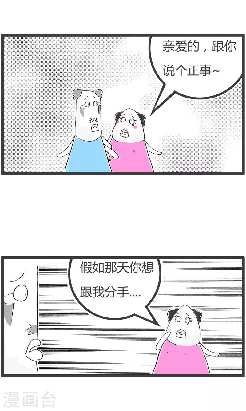 《火锅家族第二季》漫画最新章节第126话 吃货的理由免费下拉式在线观看章节第【2】张图片