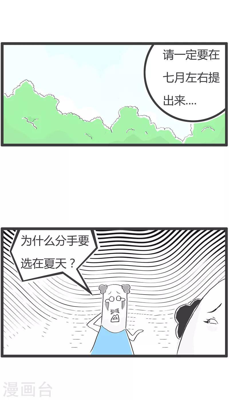 《火锅家族第二季》漫画最新章节第126话 吃货的理由免费下拉式在线观看章节第【3】张图片