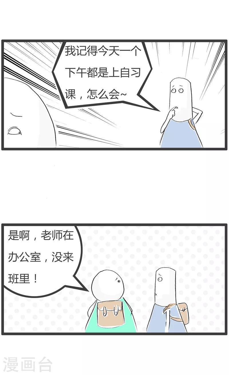 《火锅家族第二季》漫画最新章节第127话 点赞的危害免费下拉式在线观看章节第【3】张图片