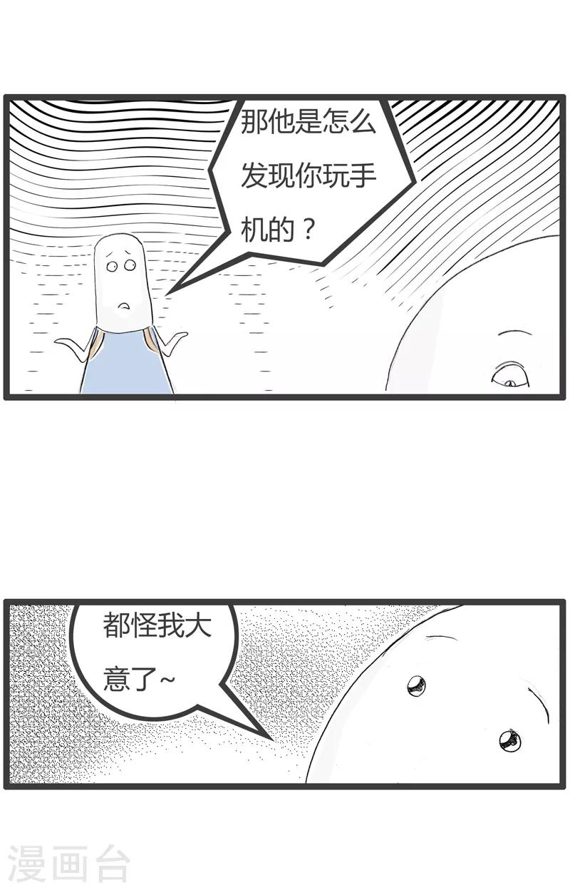 《火锅家族第二季》漫画最新章节第127话 点赞的危害免费下拉式在线观看章节第【4】张图片