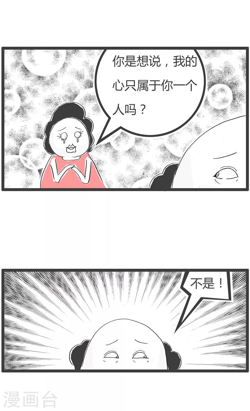 《火锅家族第二季》漫画最新章节第128话 遗体捐赠免费下拉式在线观看章节第【4】张图片