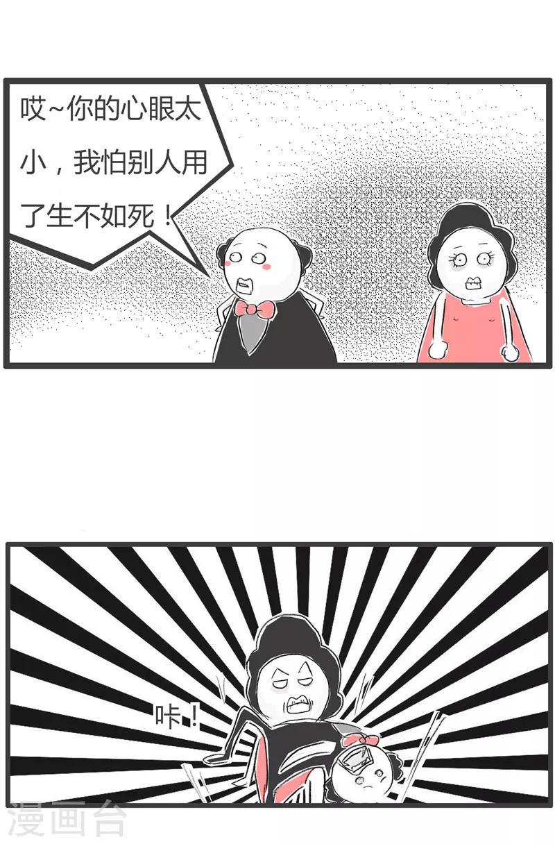 《火锅家族第二季》漫画最新章节第128话 遗体捐赠免费下拉式在线观看章节第【5】张图片