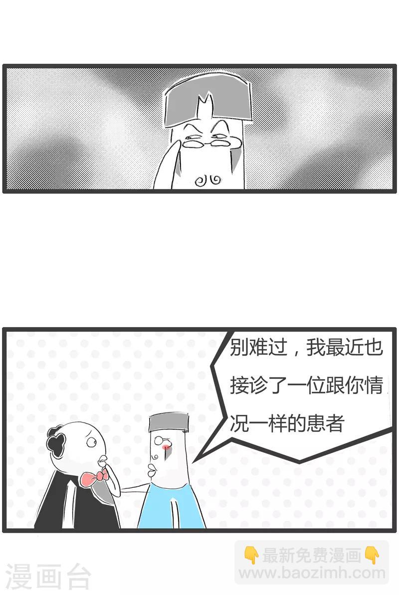 《火锅家族第二季》漫画最新章节第129话 每况愈下免费下拉式在线观看章节第【3】张图片