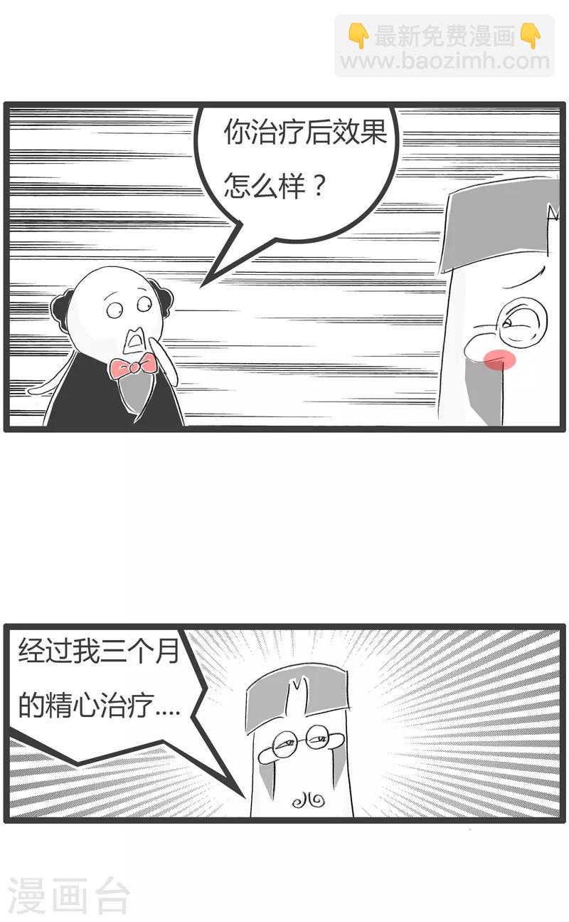 《火锅家族第二季》漫画最新章节第129话 每况愈下免费下拉式在线观看章节第【4】张图片