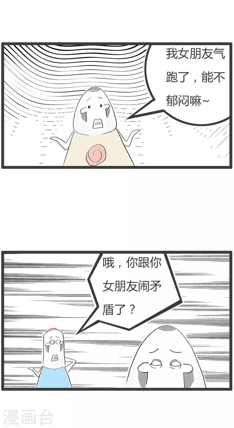 《火锅家族第二季》漫画最新章节第131话 一语双关免费下拉式在线观看章节第【3】张图片