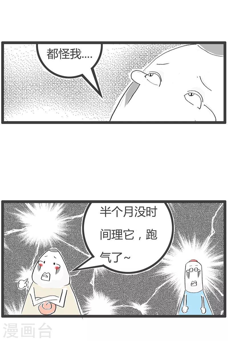 《火锅家族第二季》漫画最新章节第131话 一语双关免费下拉式在线观看章节第【4】张图片