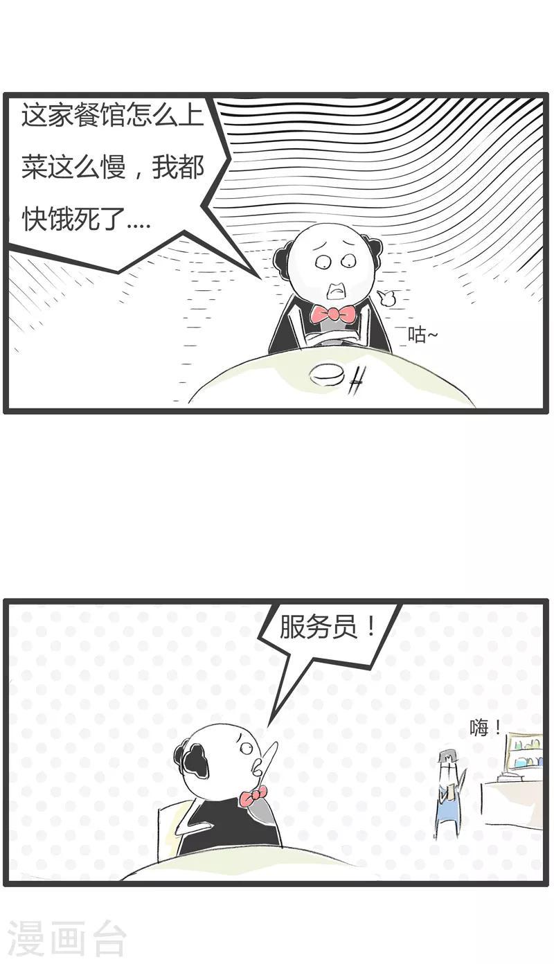 《火锅家族第二季》漫画最新章节第132话 试探一下免费下拉式在线观看章节第【2】张图片