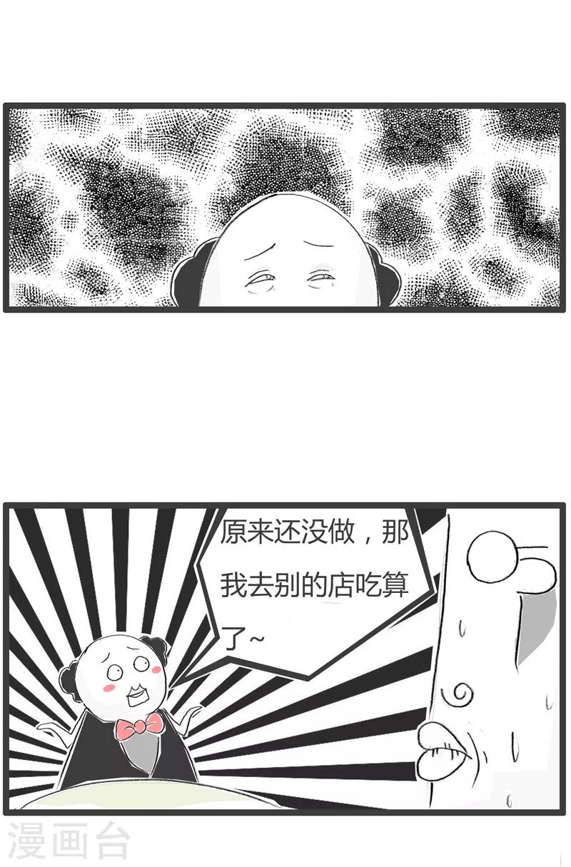 《火锅家族第二季》漫画最新章节第132话 试探一下免费下拉式在线观看章节第【4】张图片