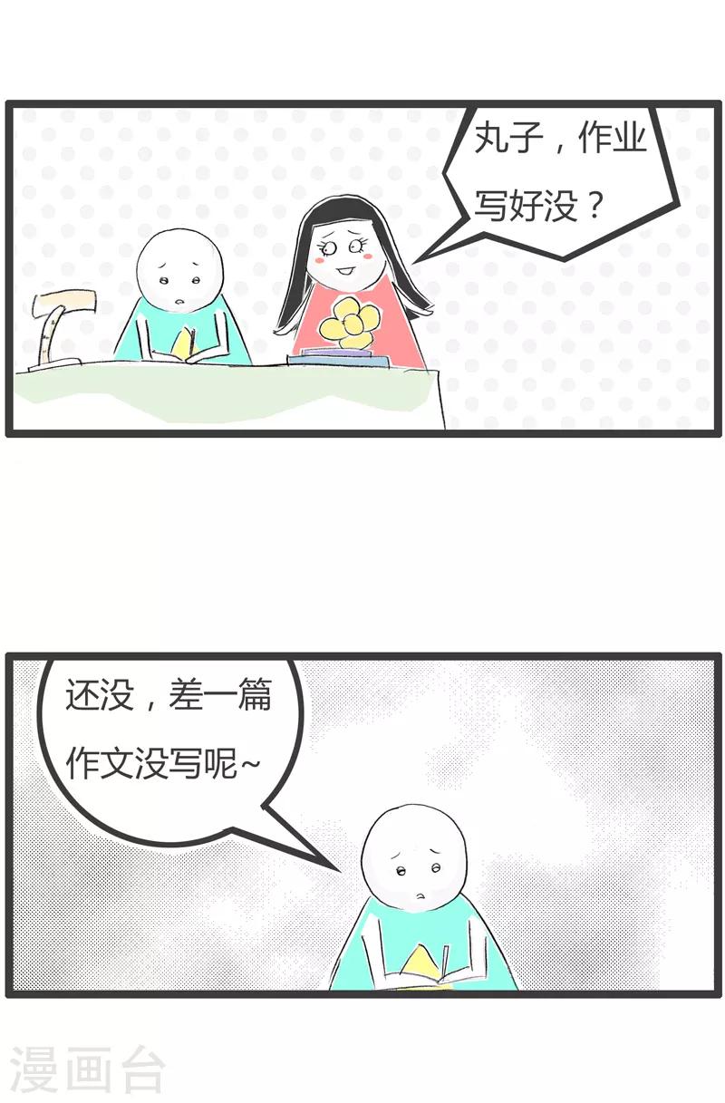 《火锅家族第二季》漫画最新章节第134话 光明正大免费下拉式在线观看章节第【2】张图片