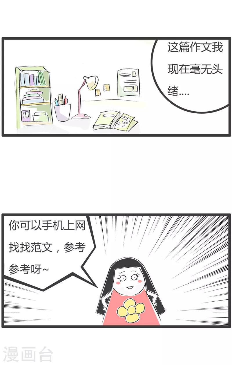 《火锅家族第二季》漫画最新章节第134话 光明正大免费下拉式在线观看章节第【3】张图片