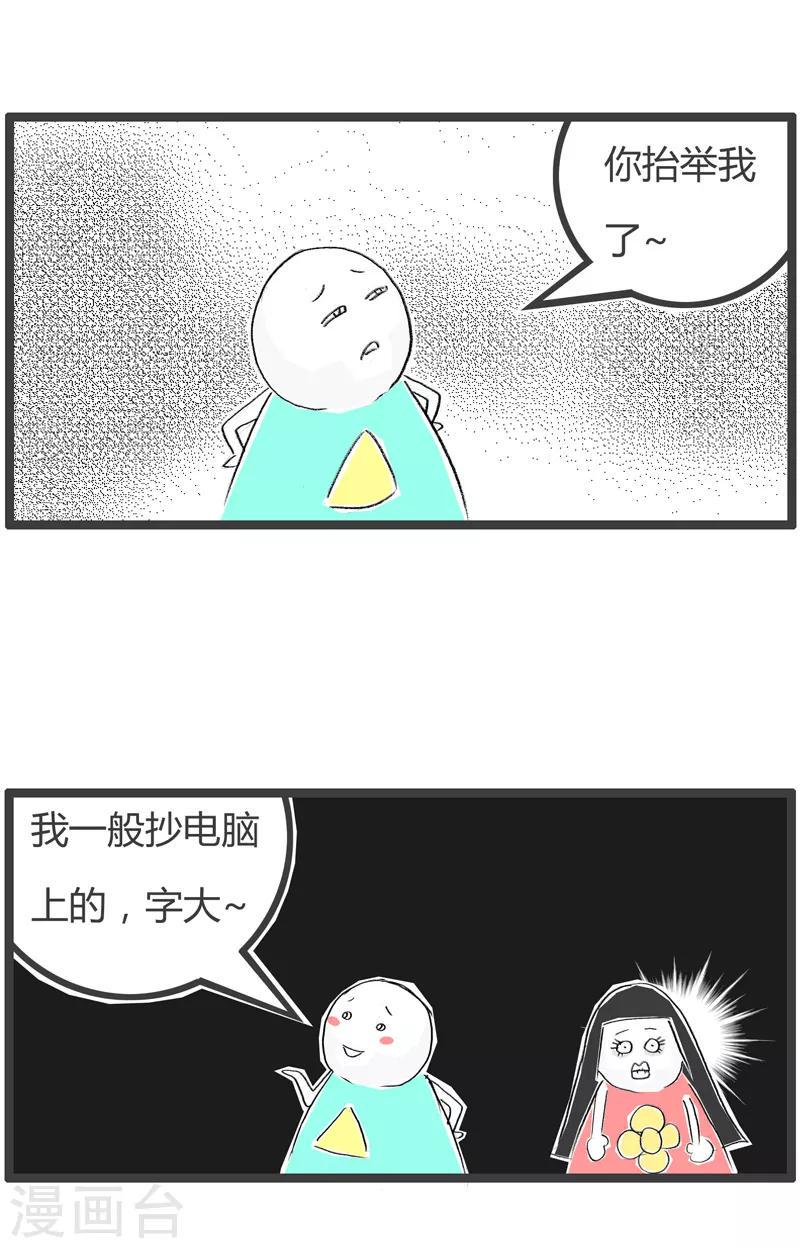 《火锅家族第二季》漫画最新章节第134话 光明正大免费下拉式在线观看章节第【5】张图片