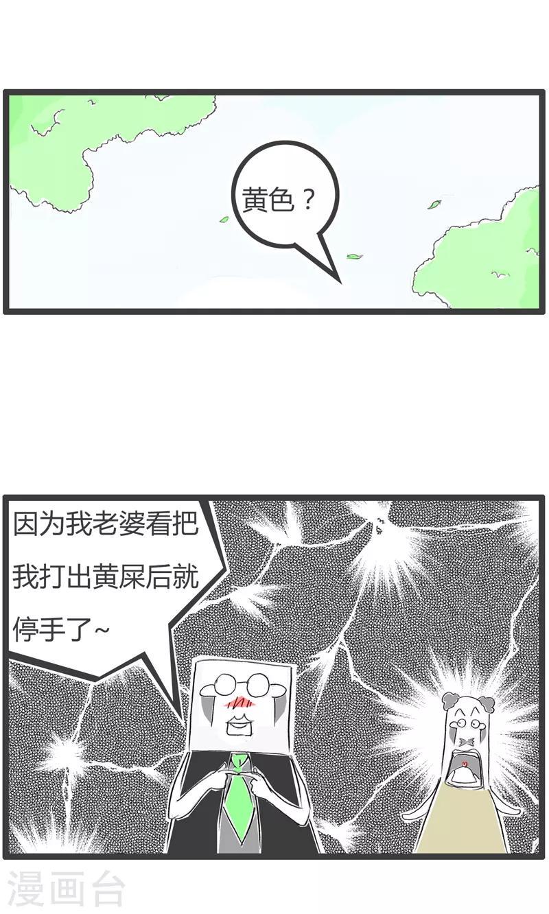 《火锅家族第二季》漫画最新章节第135话 我的幸运色免费下拉式在线观看章节第【5】张图片