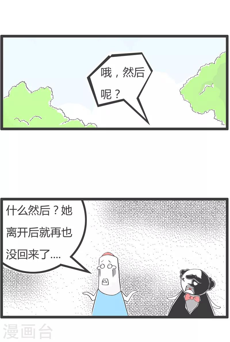 《火锅家族第二季》漫画最新章节第138话 阳光男孩免费下拉式在线观看章节第【4】张图片