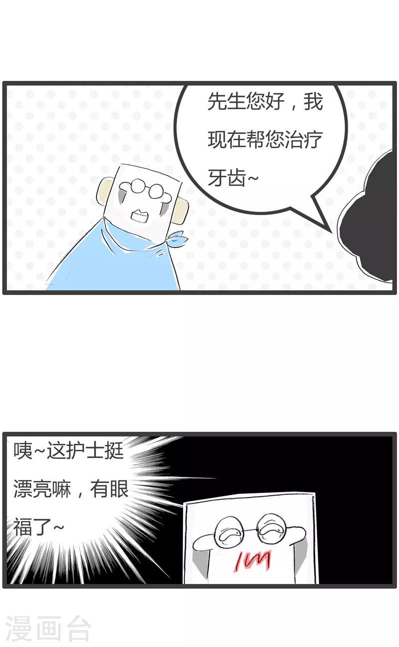 《火锅家族第二季》漫画最新章节第139话 好大的口气免费下拉式在线观看章节第【2】张图片