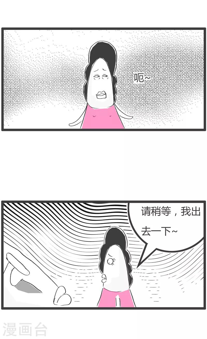 《火锅家族第二季》漫画最新章节第139话 好大的口气免费下拉式在线观看章节第【4】张图片