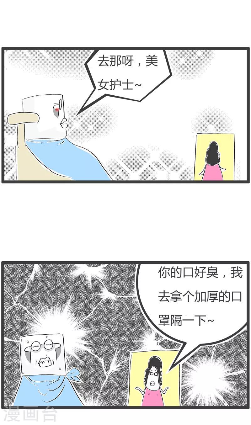 《火锅家族第二季》漫画最新章节第139话 好大的口气免费下拉式在线观看章节第【5】张图片