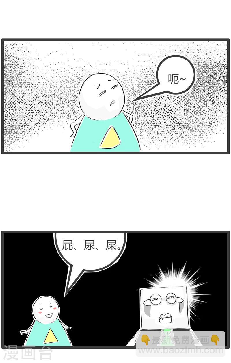 《火锅家族第二季》漫画最新章节第15话 形象的比喻免费下拉式在线观看章节第【4】张图片